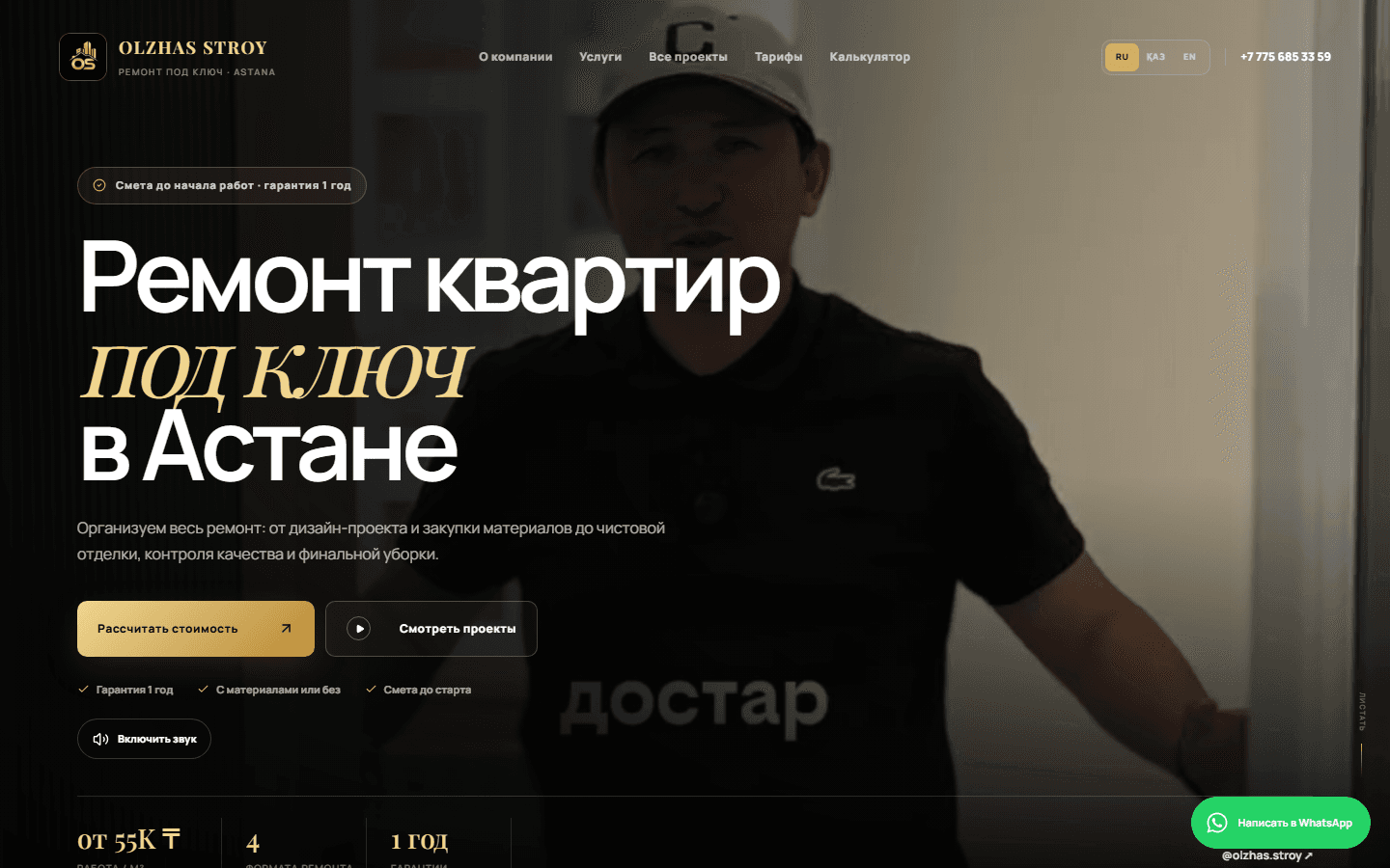 Olzhas Stroy product preview