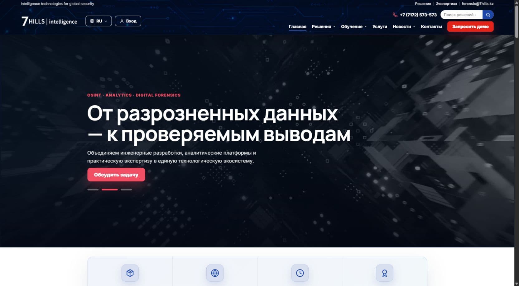 Seven Hills Visual CMS product preview